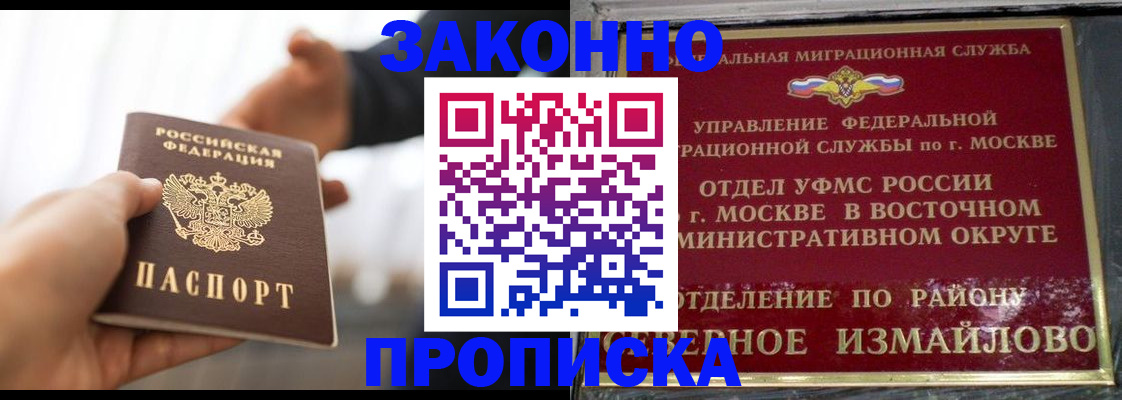 прописка иностранных граждан в Балтийске