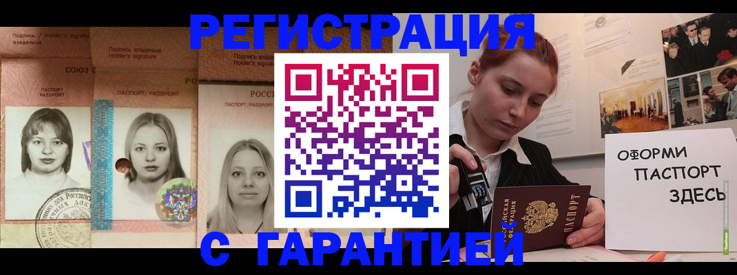 регистрация для школы в Балтийске