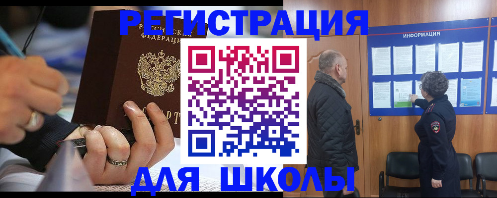 прописка ребенка в Балтийске