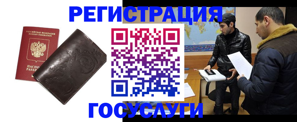 временная регистрация надежно в Балтийске