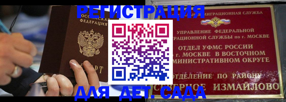 регистрация для школы в Балтийске